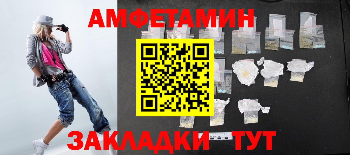 Amphetamine Premium Отрадное