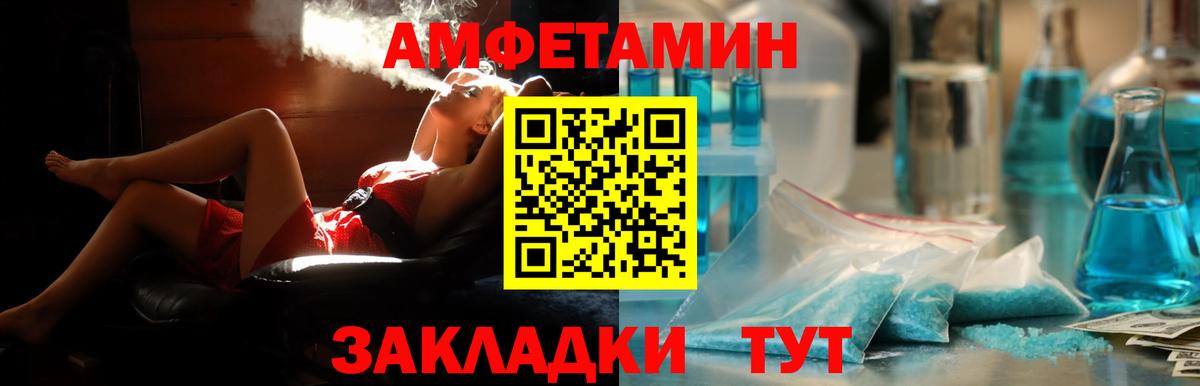 Amphetamine VHQ  Вход с VPN  АМФ  Отрадное 