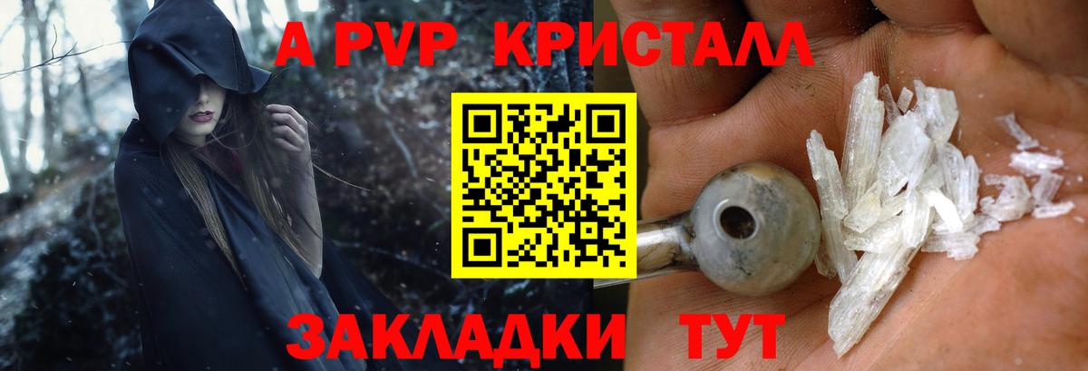 Альфа ПВП СК КРИС Отрадное