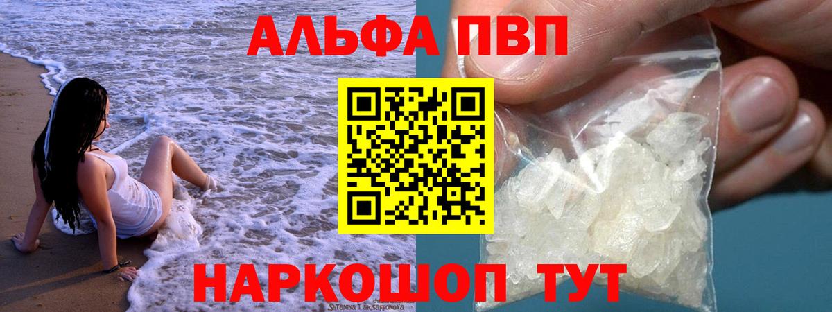 Отрадное  Alpha-PVP СК КРИС  Alpha-PVP СК  Вход с VPN 