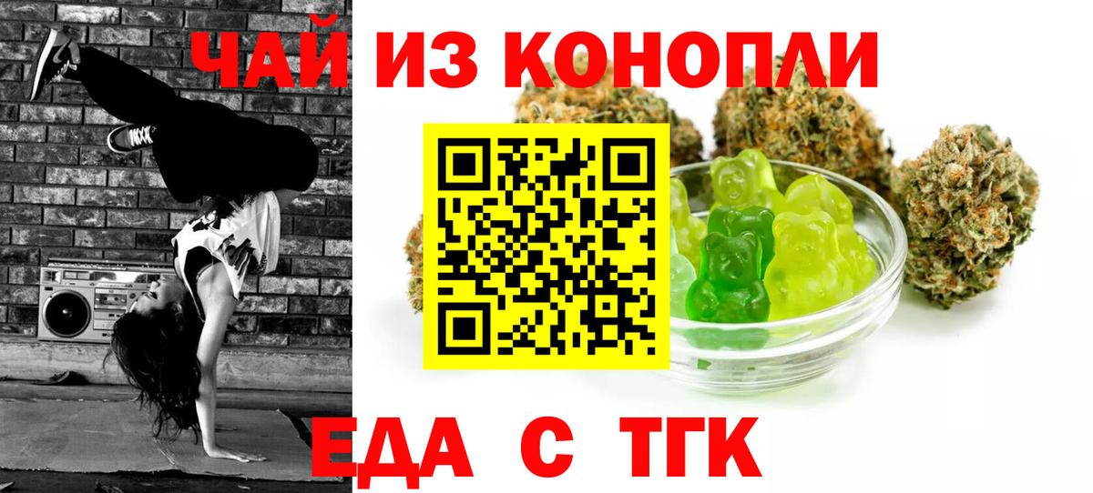 Отрадное  Cannafood марихуана  Вход с VPN 