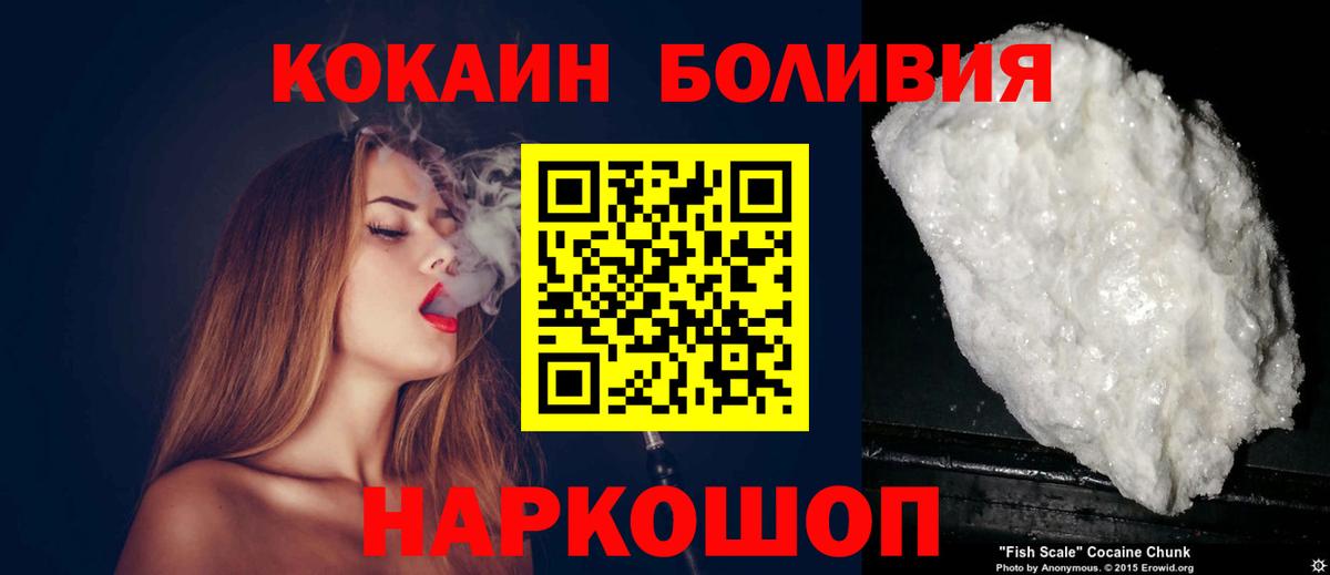 КОКАИН Fish Scale Отрадное