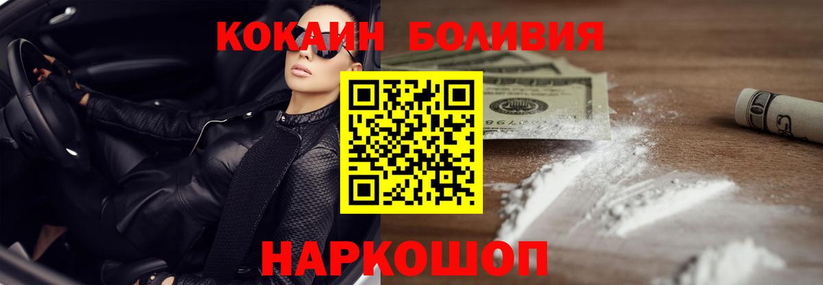 Отрадное  Cocaine  Вход с VPN  COCAIN Эквадор  COCAIN VHQ 