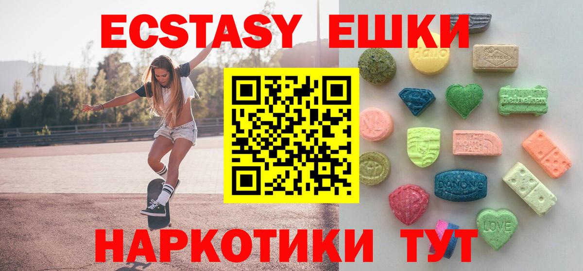 Отрадное  Ecstasy 280мг  Вход с VPN  Ecstasy MDMA 