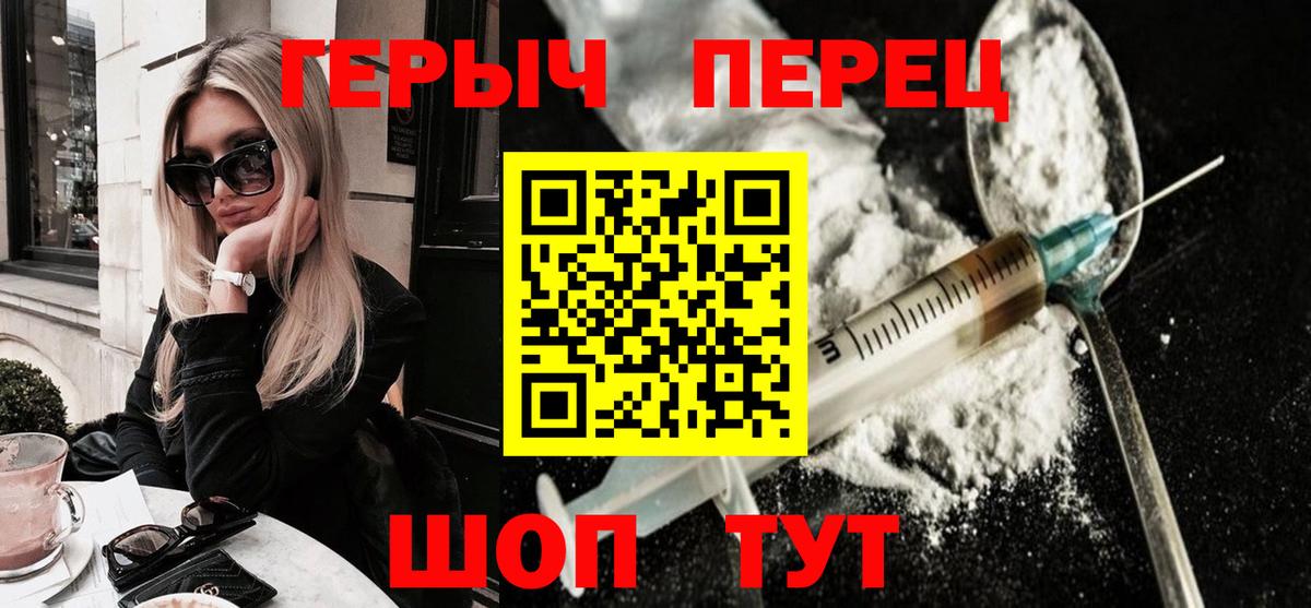 Героин афганец  Вход с VPN  Отрадное 