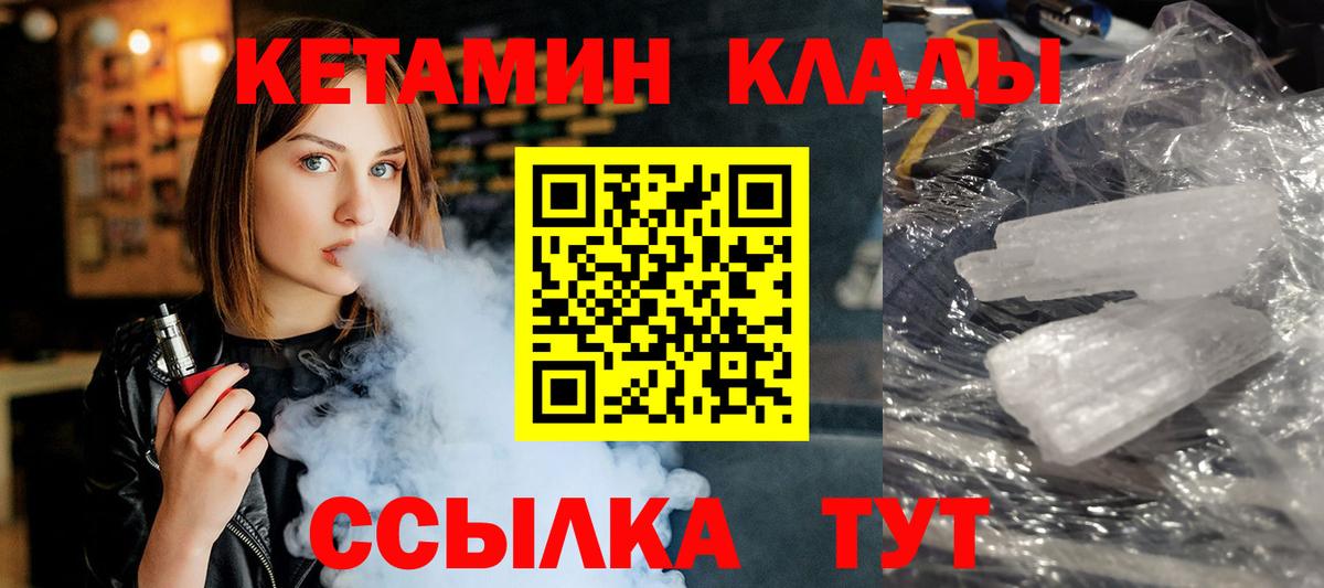 Отрадное  КЕТАМИН ketamine  КЕТАМИН ketamine  Вход с VPN 