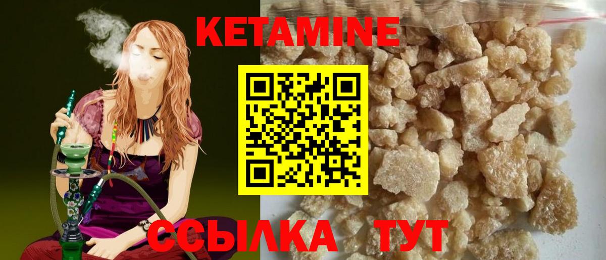 Кетамин VHQ Отрадное