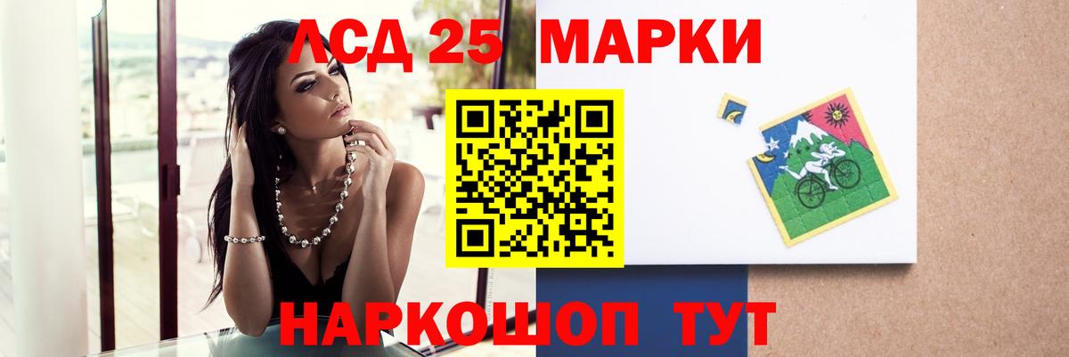 Отрадное  LSD-25 экстази кислота  Вход с VPN  Лсд 25 экстази  Лсд 25 экстази кислота 