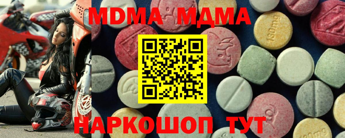 Отрадное  МДМА  Вход с VPN  МДМА молли  МДМА молли 