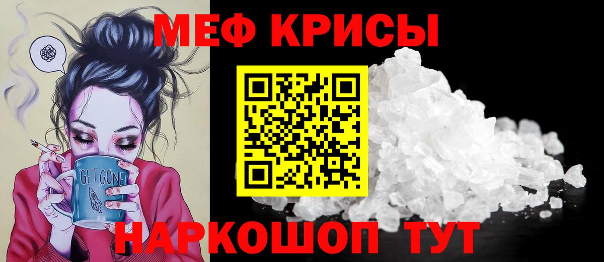Отрадное  мега сайт  МЯУ-МЯУ мяу мяу  Вход с VPN  Мефедрон кристаллы  Мефедрон  МЕФ 