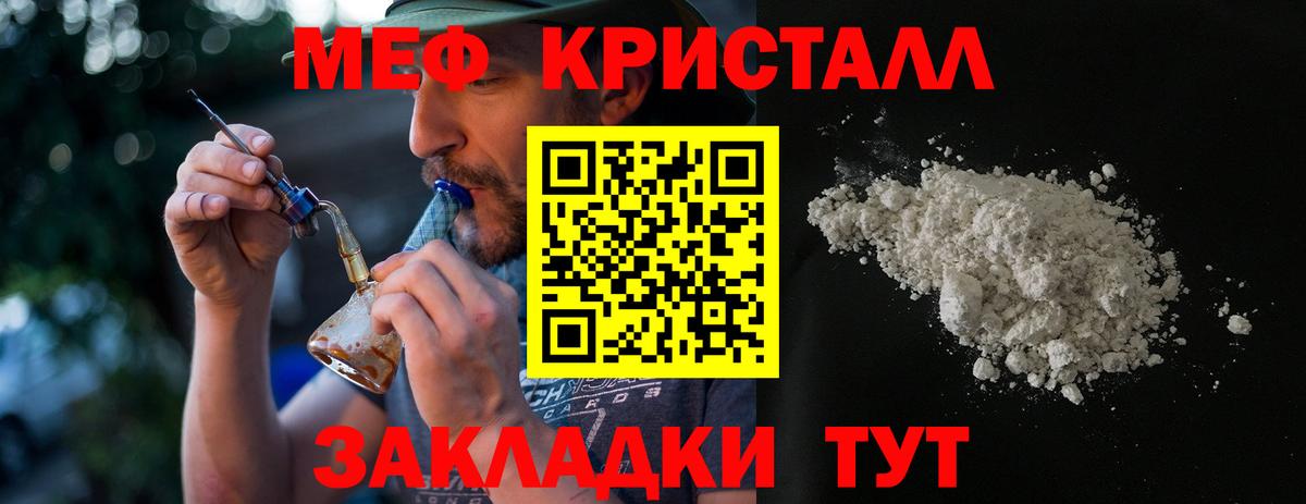 МЕФ мука Отрадное