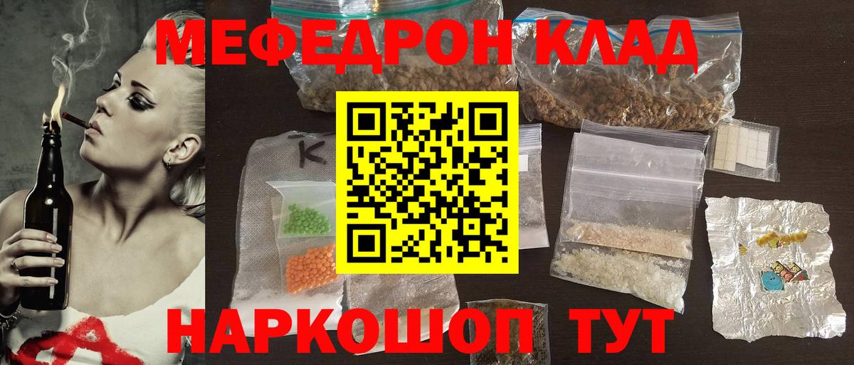 Мефедрон   A PVP СОЛЬ   Cocaine  ГАШИШ  МДМА  Отрадное  Вход с VPN  Каннабис 