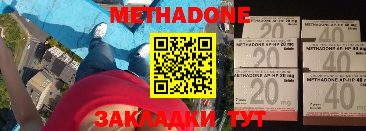 Отрадное  МЕТАДОН VHQ  Вход с VPN 