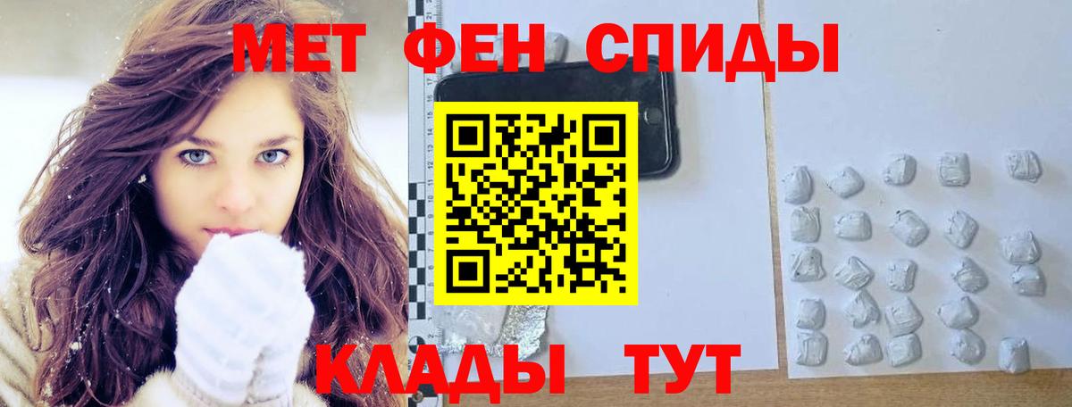 Метамфетамин витя Отрадное