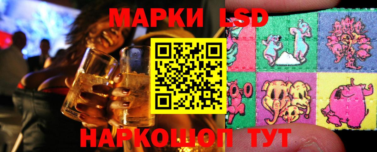 Марки N-bome 1,8мг Отрадное