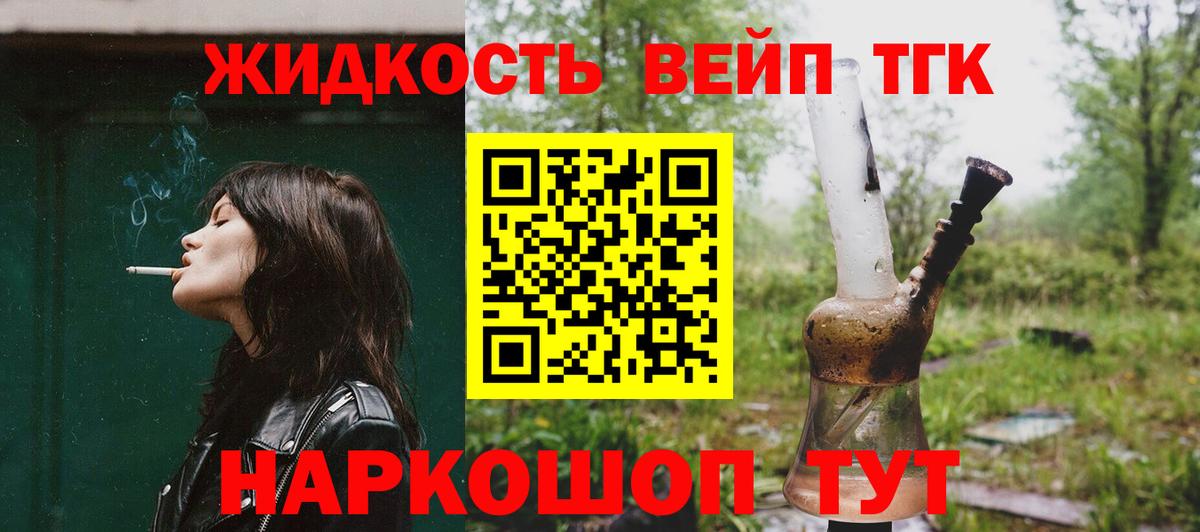 Дистиллят ТГК жижа Отрадное