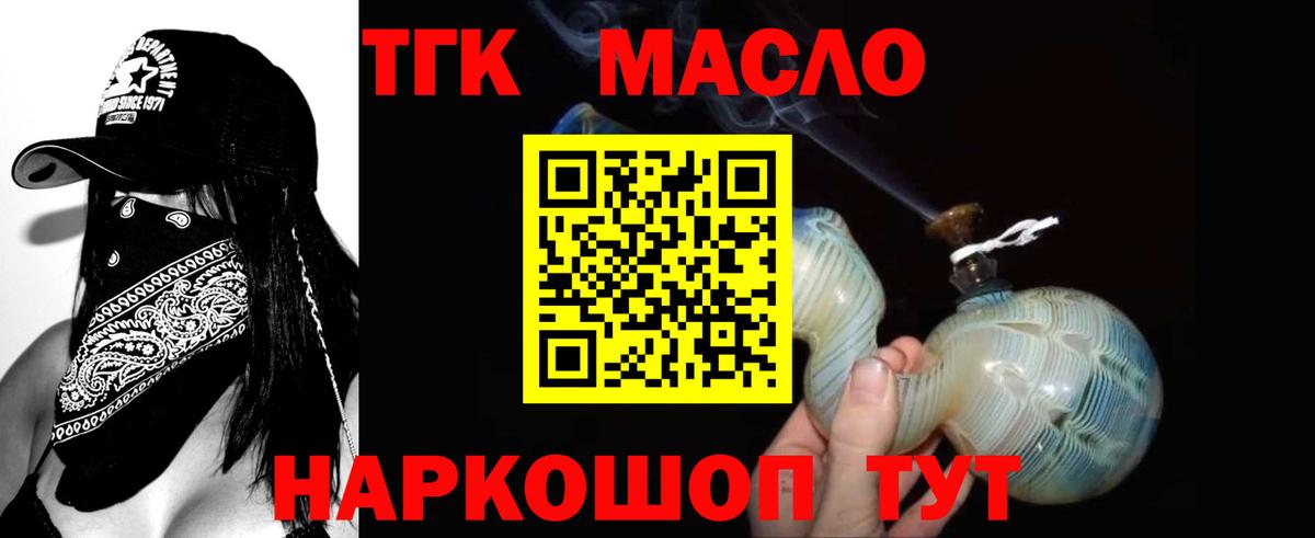 Отрадное  Дистиллят ТГК THC oil  Вход с VPN  ТГК Wax 