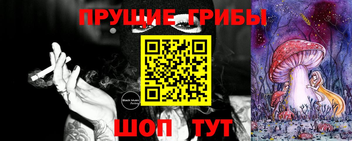 Галлюциногенные грибы ЛСД Отрадное